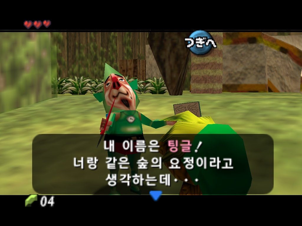 무쥬라의 가면 한국어 대화 화면