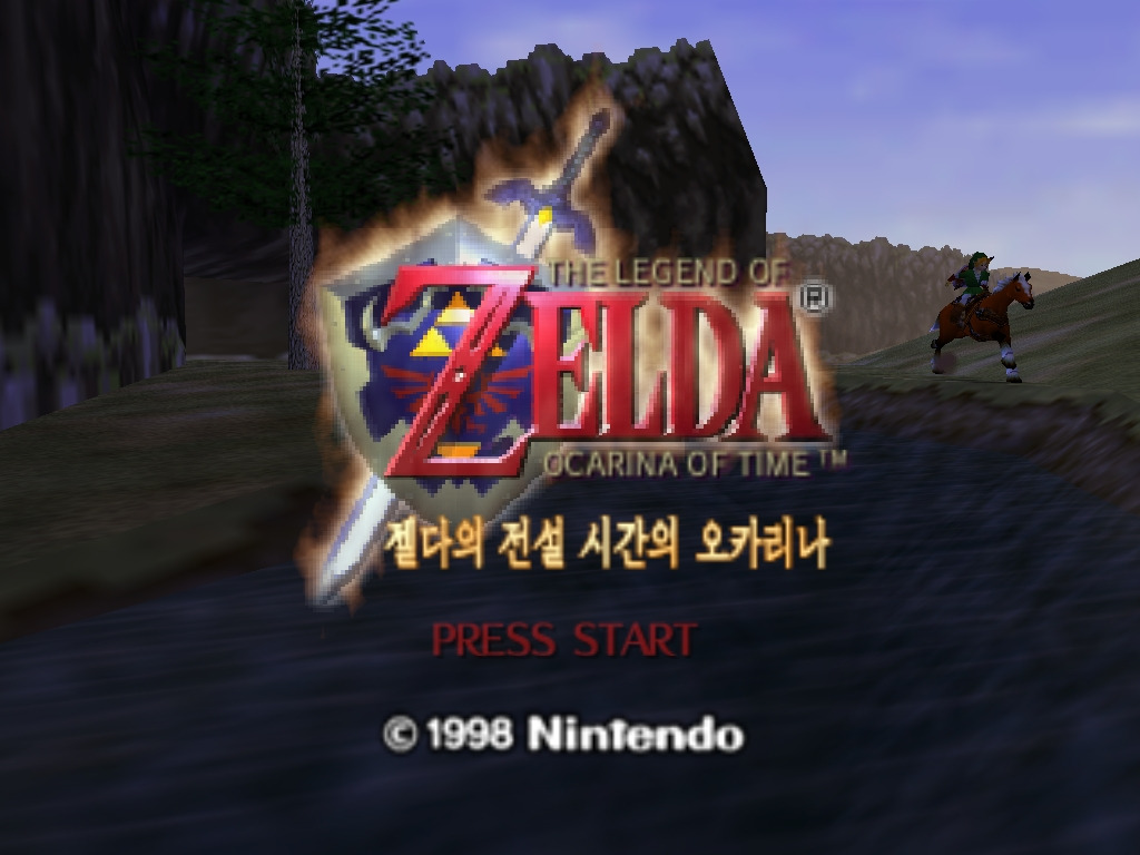 시간의 오카리나 한국어판 타이틀 화면