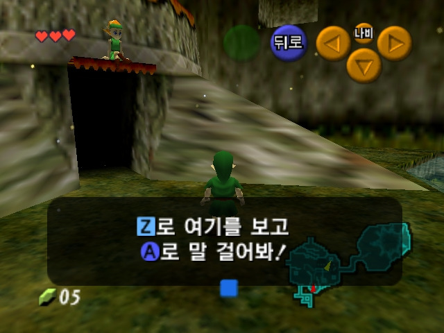 시간의 오카리나 한국어 UI 화면